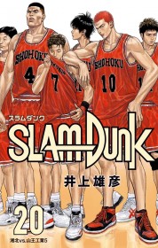 SLAM DUNK Digital Edition Now Available for the First Time: All 20 Volumes Released with Author Takehiko Inoue's Commentary on Optimal Reading Experience
